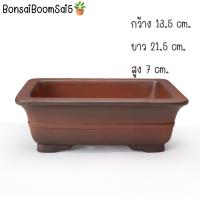 ราคา *พร้อมจัดส่งจากไทย* กระถางบอนไซดินเผานำเข้า ตอกโค้ดใต้กระถาง (19872653226)