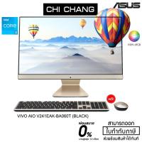 ราคา ASUS VIVO AIO 24" V241EAK-BA060T (BLACK) Core i3 Gen 11 (9212619949)