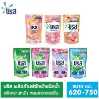 ราคา รีสเอกเซลน้ำ 650-750 มล. บรีสน้ำ น้ำยาซักผ้า สูตรเข้มข้น บรีส ผลิตภัณฑ์ซักผ้าชนิดน้ำ ผงซักฟอกบรีส บรีสน้ำยาซักผ้า (24500793450)