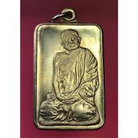 ราคา หลวงปู่แหวน เหรียญวัดทิพวนาราม เหรียญหลวงปู่แหวน สุจิณฺโณ วัดดอยแม่ปั๋ง อ.พร้าว จ.เชียงใหม่ (21802687584)