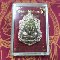 ราคา หลวงปู่หมุน ฐิตสีโล วัดบ้านจาน จ.ศรีสะเกษ เหรียญเสมามหาสมปรารถนา รุ่นสร้างศาลาการเปรียญ เนื้อทองแดง ปี2561 (6144959319)