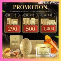 ราคา แท้ พร้อมส่ง ครีมแม่ตั๊กครีมขมิ้นไข่มุก Honey gold สบู่ขมิ้นหมักน้ำผึ้งทองคำ สลาย ฝ้า กระ ลดสิว ริ้วรอย หน้าหมอง (20079504045)