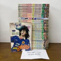 ราคา [MANGA] ยิงประตูสู่ฝัน 1-34 จบ ครบชุด สภาพเช่า ... Kenichi Muraeda (มือสอง) มังงะ การ์ตูน SIAM INTER (25573858784)