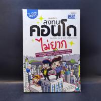 ราคา ลงทุนคอนโด ไม่ยาก - คณิต นิมมาลัยรัตน์, นักลงทุนคุณเพชร (20176664824)
