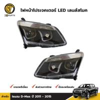 ราคา ไฟหน้า 1คู่ (ซ้าย+ขวา) พร้อมหลอด EagleEye สำหรับ Isuzu D-Max ปี 2012-2015 (1570449849)
