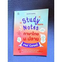 ราคา Study note ภาษาไทย ม.ปลาย สไตล์Cornell ไม่มีจดตำหนิสันข้างปกหลังมือ2 (24247850495)