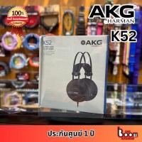 ราคา หูฟังมอนิเตอร์ AKG รุ่น K52 Closed-back headphones {ประกันศูนย์ 1ปี } (27317502382)