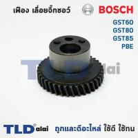ราคา เฟือง Bosch บอช เลื่อยจิ๊กซอว์ รุ่น GST60, GST80, GST85 PBE (6417369283)