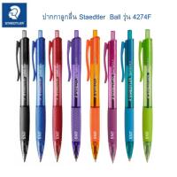 ราคา ปากกาลูกลื่น สเต็ดเล่อร์ STAEDTLER Ball รุ่น 4274 F (10766036870)