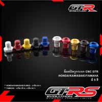 ราคา น็อตปิดรูกระจก น็อตอุดรูกระจก GTR ใส่ YAMAHA / HONDA / KAWASAKI / XMAX-300 (7018303450)