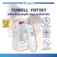 ราคา วัดอุณหภูมิ เครื่องวัดอุณหภูมิทางหู ระบบอินฟาเรด YUWELL YHT101 เครื่องวัดไข้ทางหู ที่วัดไข้ (รับประกัน 2 ปี) (27456693885)
