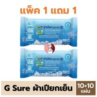 ราคา (1แถม1) ผ้าเปียก สูตรเย็น G Sure Plus บรรจุห่อละ10แผ่น Adult Cooling Wipes เย็น สดชื่น (28200537835)