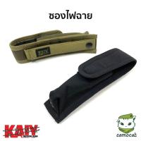 ราคา ซองไฟฉาย แบบสั้น / ยาว KAIY (57800422718)