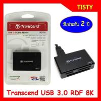 ราคา Transcend RDF8K Card Reader All in 1 USB 3.0 (Black) (4780888432)