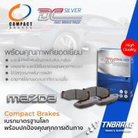 ราคา COMPACT DCC ผ้าเบรก (หน้า-หลัง) Mazda CX-3 / CX-5 / CX-8 / CX-30 / ผ้าเบรกมาสด้า (5476235764)