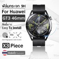 ราคา กระจก 2.5D – นาฬิกา Huawei Watch GT3 46mm แบบสุญญากาศ ฟิล์มกันรอย กระจกนิรภัย เต็มจอ - 2.5D Curved Tempered Glass (12159544126)