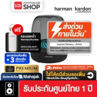ราคา Harman Kardon Aura Studio 4 ลำโพงบลูทูธ รับประกันศูนย์ไทย (24764495401)
