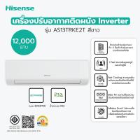 ราคา (ติดตั้งฟรี30กม.) Hisense เครื่องปรับอากาศติดผนัง Inverter ขนาด 12000 BTU รุ่น AS13TRKE2T รับประกัน 3 ปี (28185236302)