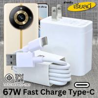 ราคา ที่ชาร์จ 67W Type-C BDFP For Realme 11 Pro Super VOOC สำหรับ เรียลมี รองรับการชาร์จด่วน หัวชาร์จ สายชาร์จ 1-2เมตร (41454079718)