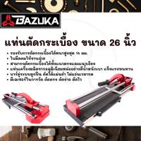 ราคา BAZUKA แท่นตัดกระเบื้อง ขนาด 26 นิ้ว (66 ซม.) - ที่ตัดกระเบื้อง / เครื่องตัดกระเบื้อง / ตัดกระเบื้อง (20686440619)