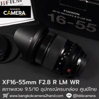 ราคา XF16-55mm F2.8 R LM WR ครบกล่อง ศูนย์ไทย เลนส์ฟูจิ หน้าชัดหลังเบลอ เลนส์ละลาย เลนส์ฟิก เลนส์fix ฟิกส์ เลนส์fuji fujifil (29908187701)