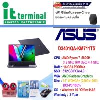 ราคา NOTEBOOK (โน้ตบุ๊ค) ASUS VIVOBOOK PRO 14 OLED D3401QA-KM711TS (QUIET BLUE) (15502187114)