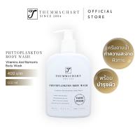 ราคา [ครีมอาบน้ำ] THUMMACHART – Phytoplankton body wash (500 ml) (43374238468)