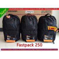 ราคา Hit Item !! กระเป๋ากล้องสะพายหลัง Lowepro Fastpack 250 ป้องกันละอองน้ำ รองรับโน้ตบุ้คขนาด 15.6 นิ้ว มือ 1 ราคาถูก (16689545427)