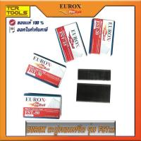 ราคา EUROX ตะปู สำหรับยิงคอนกรีต ปูน ยิงไม้แข็ง คิว บัว ฉาก T บาร์ ใช้กับปืน FST50 มีหลายรุ่น เช่น FST15 ,FST18 ,FST20 ,FST25 (5655842106)