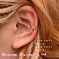ราคา ต่างหูหนีบใบหู มีหลายแบบ Ear cuff / Clip earrings (6345945087)