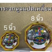 ราคา กระจกแปดเหลี่ยม รูปยันต์8ทิศ และสิงห์คาบดาบ (แบบนูน) ขอบทอง กระจกนูน กระจกนูนแปดเหลี่ยม (พร้อมส่ง) (8718198939)