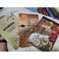 ราคา นิยายจองรักจองหัวใจ พิศวาสรักร้อน ไฟร้อนเจ้าพ่อรัก นิยามมือสอง โรมานซ์ (4034206784)