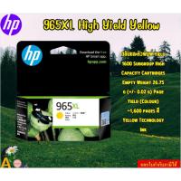 ราคา HP ตลับหมึก 965XL High Yield Yellow Original Ink Cartridge Page yield colour: ~1,600 pages (27350733689)