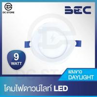 ราคา ดาวน์ไลท์ LED BEC โคมไฟแบบฝัง ดาวน์ไลท์ฝั่งหน้ากลม ดาวน์ไลท์กลม โคมไฟ (3370490334)
