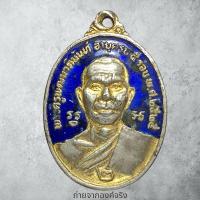 ราคา เหรียญพระครูพัฒนาภินันท์ (หลวงพ่อแกละ) วัดลำลูกบัว อ.ดอนตูม จ.นครปฐม ปี 2525 (28803335691)