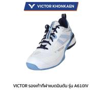 ราคา VICTOR รองเท้ากีฬาแบดมินตัน รุ่น A610IV (25273175579)