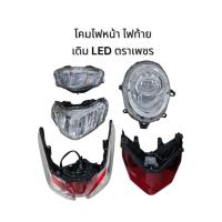 ราคา โคมไฟหน้า ไฟท้ายเดิม led ตราเพชร Wave110i Wave125i Scoopy i ไฟท้าย Wave125i ไฟท้ายClick125,150i มอเตอร์ไซค์ Motorcycle (40205549895)
