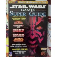 ราคา คู่มือ เกม Star Wars Games Super Guide ค่าย Future Gamer (4530921877)