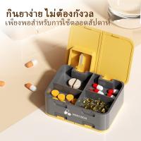 ราคา กล่องใส่ยา พร้อมคัตเตอร์ กล่องยาพกพา กล่องใส่ยาพกพา กล่องใส่ยาพกพา กล่องใส่ยากันน้ํา 4 ช่อง กล่องใส่ยา (55402353234)
