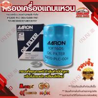 ราคา กรองเครื่อง ฮอนด้า,มิตซูิชิ ทั่วไป 15400-PLC-004,15400-PAF-T01,MD360935T,MD135737 กรองที่คุณภาพดี ถ้าสินค้ามีปัญหาหรื (27191446608)