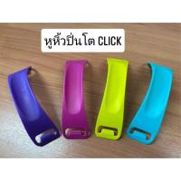 ราคา หูหิ้วปิ่นโตclick tupperware (44751940823)
