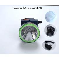 ราคา 【พร้อมส่ง️】รุ่น 2001-ไฟฉายแรงสูง ไฟส่องกบไฟฉายคาดหัว LED หน้าไฟ 100w ไฟคาดหัว กันน้ำใช้งานลุยฝนได้ ส่องสว่างระยะไกล (21827208379)