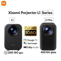 ราคา Xiaomi Smart Projector L1 Pro / Projector L1 โปรเจ็กเตอร์อัจฉริยะ Xiaomi 1080P (42807138248)