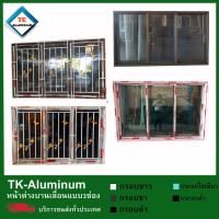 ราคา หน้าต่างบานเลื่อนอลูมีเนียมสำเร็จรูปกว้าง160xสูง100cm (5577118626)