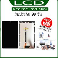 ราคา หน้าจอสัมผัส LCD 8.7 นิ้ว สําหรับ Realme Pad Mini LCD RMP2105 RMP2106 (24614585826)