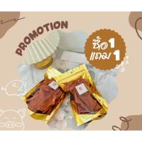 ราคา 1แถม1 หมูแผ่นอบกรอบนครปฐม สดใหม่พร้อมทาน กรอบหอมไม่มีสารกันบูด (22430306487)