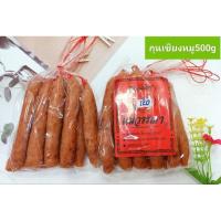 ราคา กุนเชียงหมู แม่วรรณา 500กรัม (15997973718)