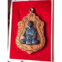 ราคา หลวงปู่บุญมา เหรียญมหาสมปรารถนา ปี61 (9783146716)