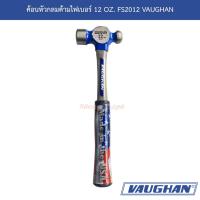 ราคา ค้อนหัวกลมด้ามไฟเบอร์ 12 OZ. FS2012 VAUGHAN (20215063379)