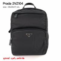ราคา PRADA Backpack ของแท้ 100% [จัดส่งฟรี] (25122456074)
